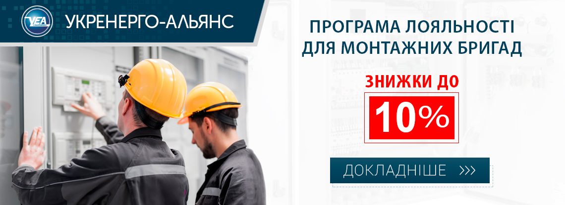 монтажні бригади